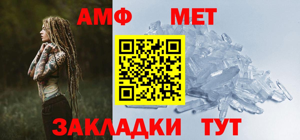 АМФЕТАМИН 97% Кингисепп