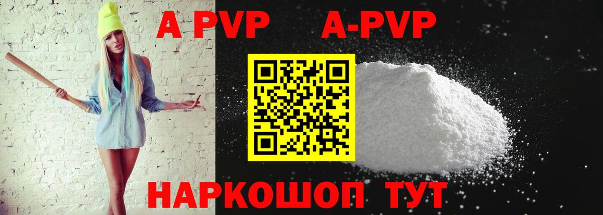 A-PVP СК  Alpha-PVP СК  Альфа ПВП Соль  Alpha-PVP  Вход с VPN  цены наркотик  Кингисепп 