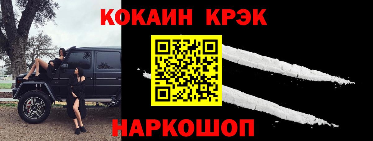 Cocaine Колумбийский  Cocaine 99%  Кингисепп  Вход с VPN 