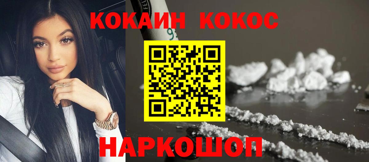 Cocaine Боливия Кингисепп