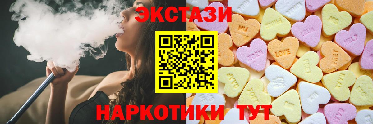 Экстази  Экстази XTC  Вход с VPN  Ecstasy 99%  Кингисепп 