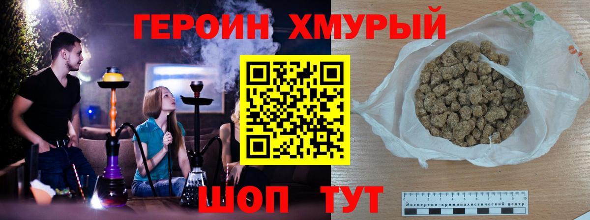 Героин афганец Кингисепп