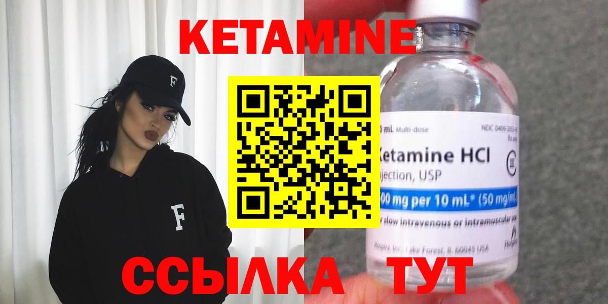 КЕТАМИН ketamine  shop официальный сайт  Кингисепп  Вход с VPN 