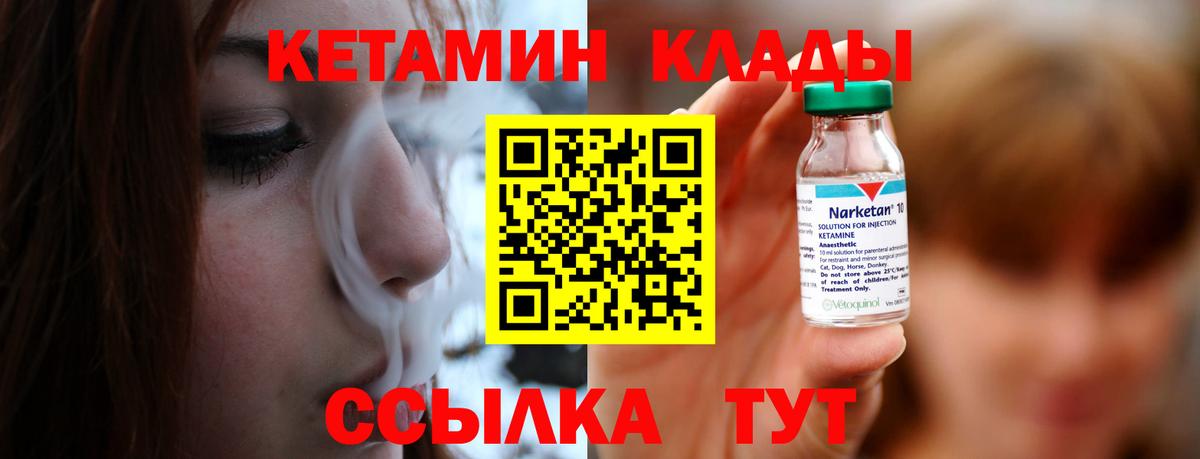Кетамин VHQ Кингисепп