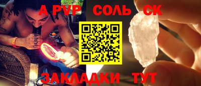 соль ск Конаково