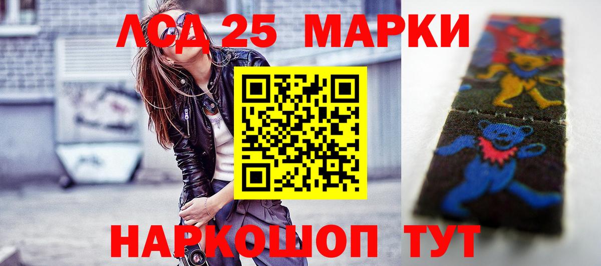 Лсд 25 экстази ecstasy Кингисепп