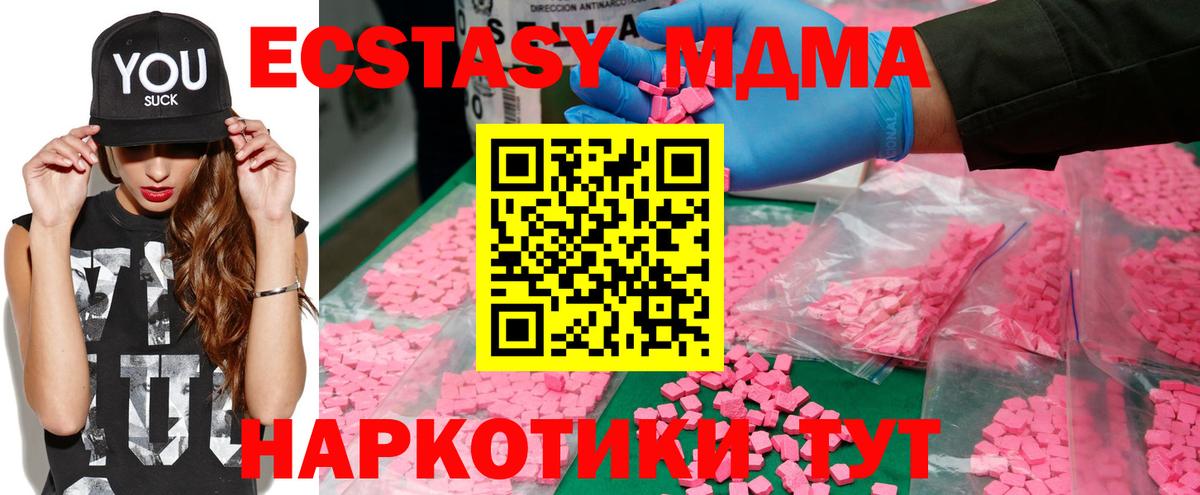 MDMA кристаллы  MDMA Molly  Вход с VPN  Кингисепп 