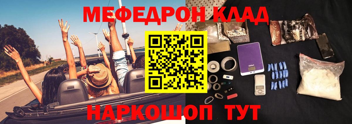 МЯУ-МЯУ мука  Вход с VPN  Кингисепп  МЕФ  Меф кристаллы 