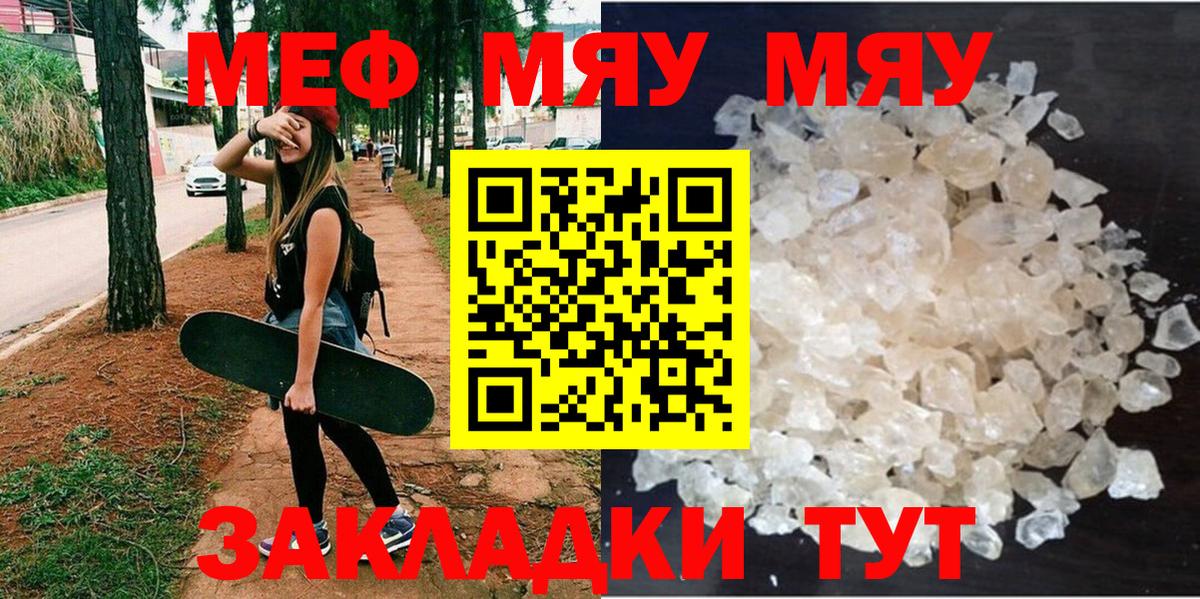 МЕФ кристаллы Кингисепп