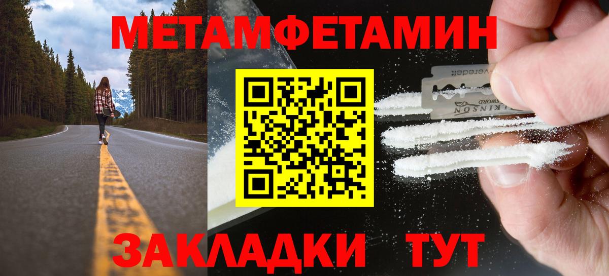 Первитин витя  Вход с VPN  Метамфетамин  Кингисепп  Первитин витя 