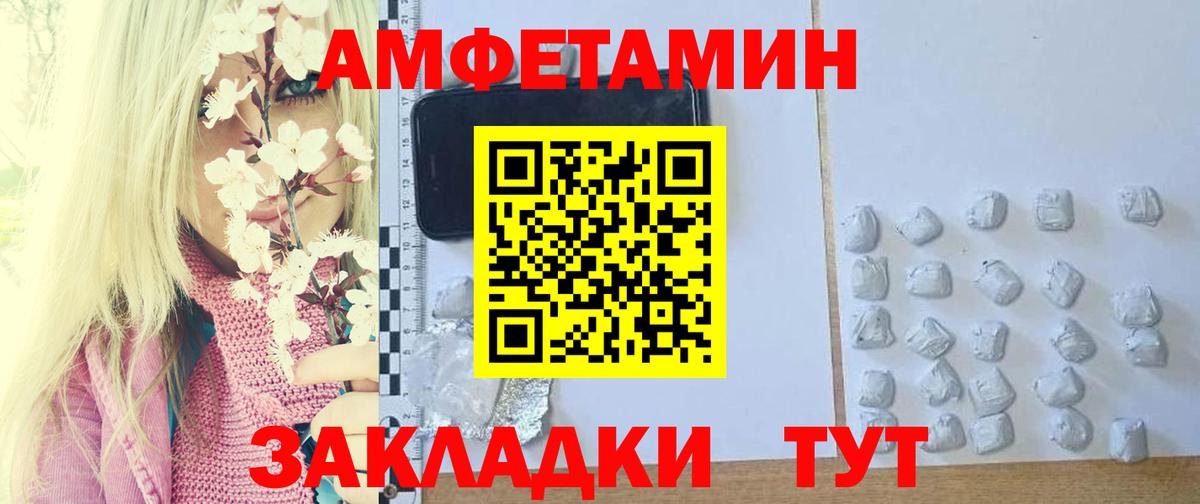 МЕТАМФЕТАМИН кристалл Кингисепп