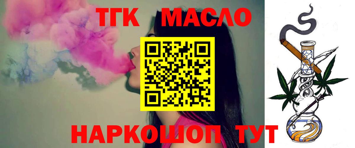 Дистиллят ТГК вейп  Вход с VPN  KRAKEN рабочий сайт  Дистиллят ТГК THC oil  Кингисепп 